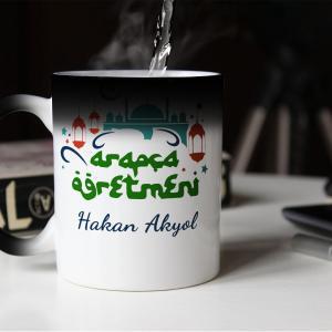 Kişiye Özel Din Kültürü Öğretmeni Sihirli Kupa
